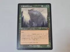 MTG 孔蹄のビヒモス 旧枠 日本語
