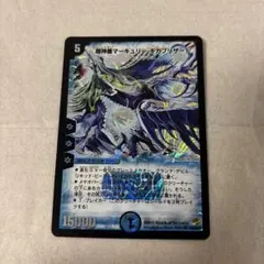 超神星マーキュリーギガブリザード　1枚