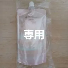ベネフィーク ローション I レフィル 180ml(レフィル)