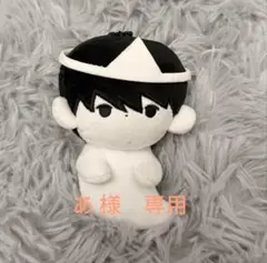 専用