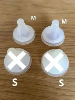 ピジョン哺乳瓶用乳首 S２個　M2個