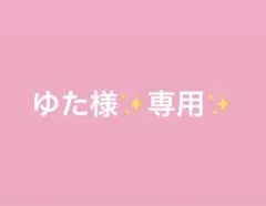 ゆた様専用 鬼滅フィギュア