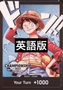 ワンピースカード　2023 チャンピオンシップ　ルフィ　ドンカード 英語版〕ドン!!カード{Monkey D. Luffy}《チャンピオンシップ