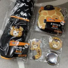 エニマイくじ　ジャイアンツ　ショウキリン