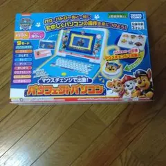 新品　パウパトロール パソコン パウフェクトパソコン