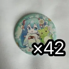 初音ミク NewYear缶バッジ デフォ 42個
