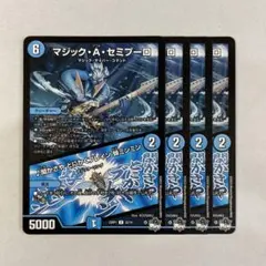 136239 マジックAセミプーロ　閑かさやとにかくブレイン蝉ミンミン