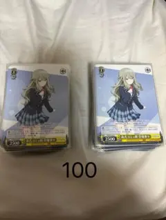 プロセカ　毒舌コミュ障　草薙寧々×100 ヴァイスシュヴァルツ