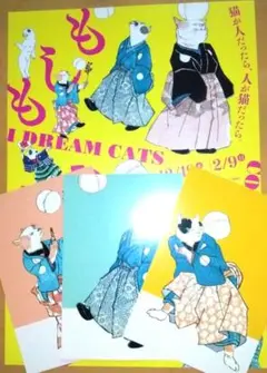 2025年最新】もしも猫展の人気アイテム - メルカリ
