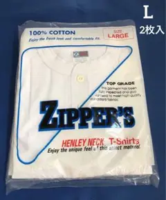 ZIPPER'S ヘンリー ネック Lサイズ綿100% Tシャツ 2枚入 未使用