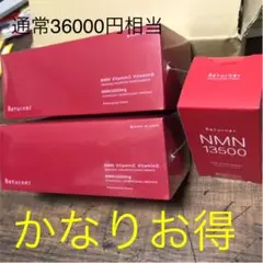 お得セール!Returner(リターナー)二箱&NMN 13,500mg一箱