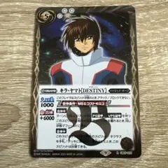 バトルスピリッツ　キラ・ヤマト[DESTINY]