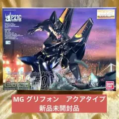 2025年最新】1/35 MG グリフォンの人気アイテム - メルカリ