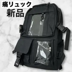 新品❤️見せリュック　黒　痛バッグ 透明ポケット　韓国 推し活 通学 A4　地雷