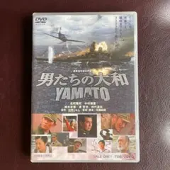 男たちの大和 YAMATO('05「男たちの大和/YAMATO」製作委員会)