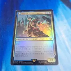 オリジナル、アシエン・エメトセルク　日本語　foil　１枚