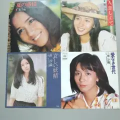 南沙織のレコード 4枚