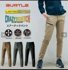 バートル　エアーテックパンツ　483 ブラック　XL