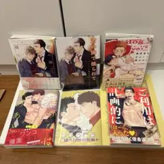 にやま 4冊セット 特典つき