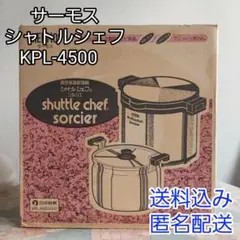 THERMOS シャトルシェフソルシエ 真空保温調理鍋 KPL-4500 Amazon｜サーモス 真空保温調理器 シャトルシェフ 4.5L