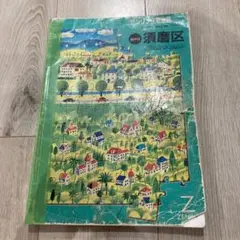神戸市住宅地図 長田区 北部・南部 ２冊セット　1966年発行 神戸市住宅地図 長田区 北部・南部 2冊セット 1966年発行
