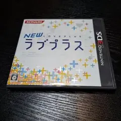 3DS NEWラブプラス