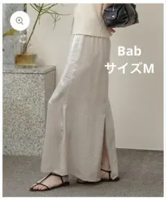 新品 Bab メタリックマーメイドスカート　シルバー　SIZE M