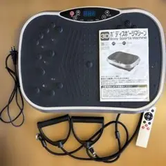 3Dボディスポーツマシーン　リモコン付き