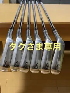 Z545アイアン6本 #5〜P