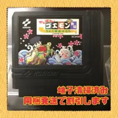 FC ファミコンソフト　がんばれゴエモン外伝　消えた黄金キセル