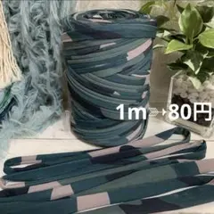 5m❣️♦️伸縮性あり♦️⚜️切り売り⚜️ ライクラ カモフラージュ