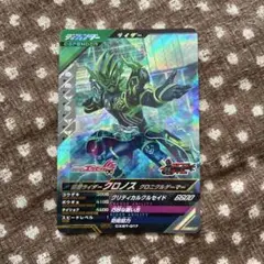 ガンバレジェンズブースターパック仮面ライダークロノス