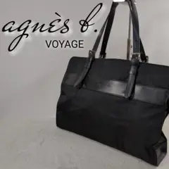 【美品】agnès b. VOYAGE ビジネスバッグ トートバッグ ナイロン