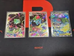 フシギダネAR フシギソウAR フシギバナSR 3枚セット
