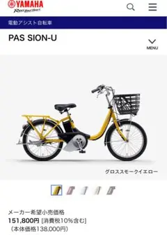2025年最新】YAMAHA pas sion-uの人気アイテム - メルカリ