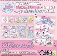 エスター・バニー ピンクマリン ホロカード