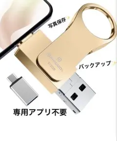 USBメモリ 512GB ゴールド