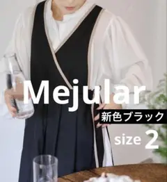 2025年最新】メジュラー エプロンの人気アイテム - メルカリ