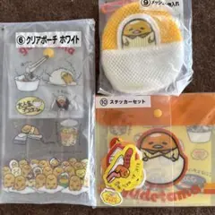 ぐでたま3点セット