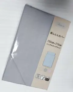 掛け布団カバー 掛ふとんカバー シングルロング グレー 無地 SL