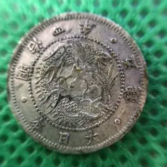 明治4年旭日竜5銭銀貨 古銭