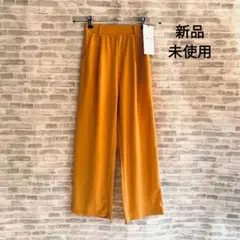 MS036 新品 タグ付き Re:EDIT リエディ ストレートパンツ S