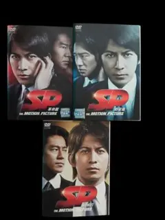 SP革命篇・野望篇・革命前日【3巻セット】(レンタル落ちDVD)