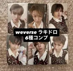 Boynextdoor boylife トレカ Weverse ラキドロ コンプ