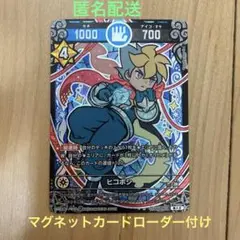開運コロシアム　ヒコボシ 極大吉