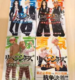 東京リベンジャーズ〜場地圭介からの手紙〜