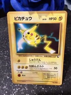 ポケモンカード　ピカチュウ　拡張シート　旧裏
