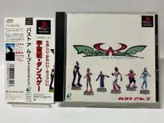 帯付き PS バスト ア ムーブ ムーヴ プレステ PS1