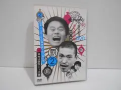 【2枚組】松本 一人ぼっちの廃旅館 1泊2日の旅!＋名作&傑作トーク集 DVD