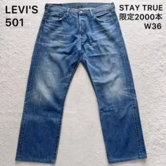 Levi's リーバイス 501 STAY TRUE コーンミルズ W36